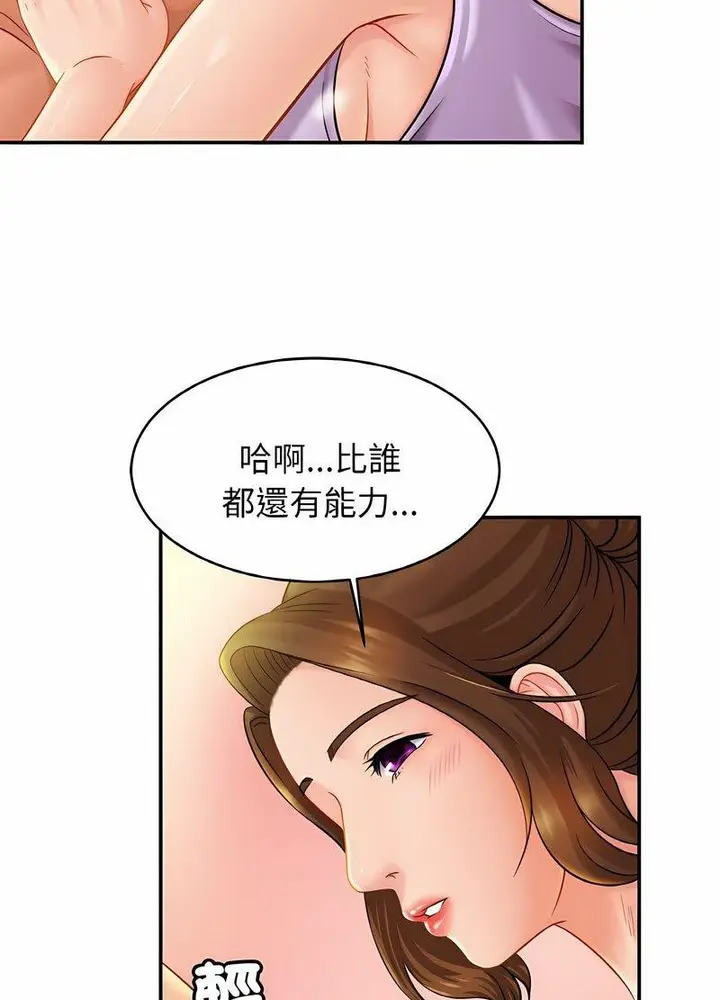 漫画《相亲相爱一家人/亲密一家人》第19话第46张图