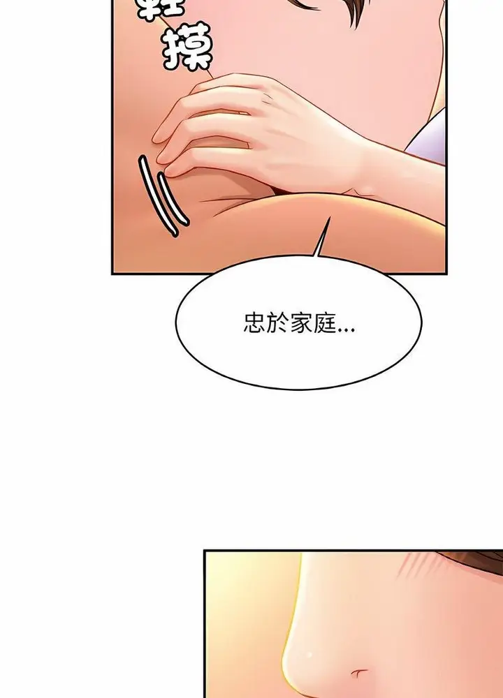 漫画《相亲相爱一家人/亲密一家人》第19话第47张图