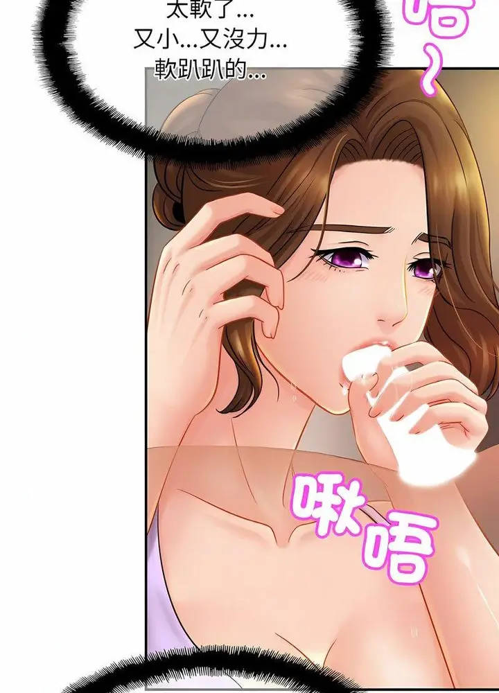 漫画《相亲相爱一家人/亲密一家人》第19话第49张图