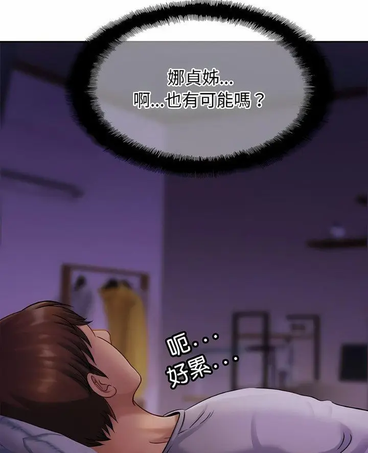 漫画《相亲相爱一家人/亲密一家人》第19话第5张图