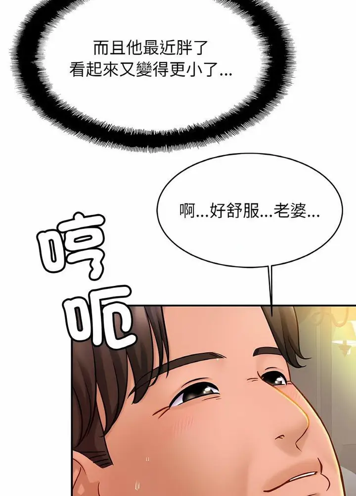漫画《相亲相爱一家人/亲密一家人》第19话第50张图