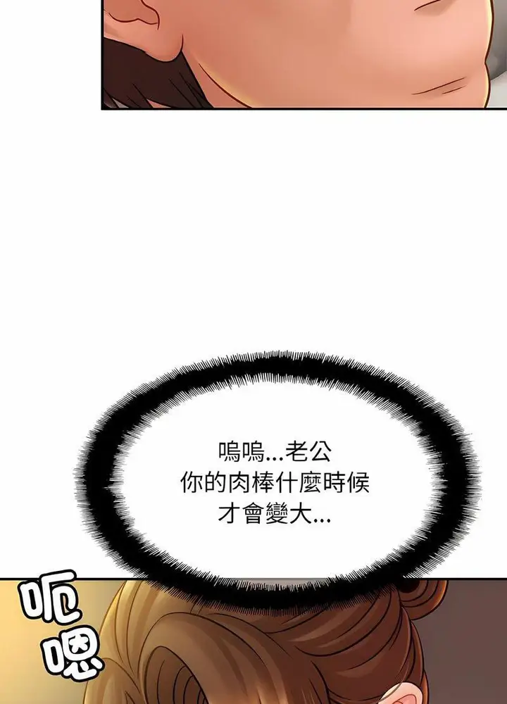 漫画《相亲相爱一家人/亲密一家人》第19话第51张图