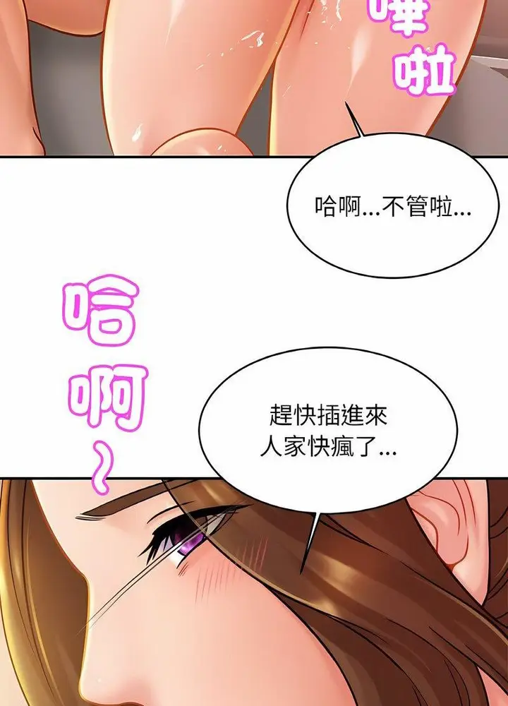 漫画《相亲相爱一家人/亲密一家人》第19话第54张图