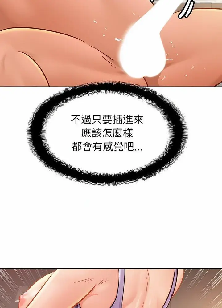 漫画《相亲相爱一家人/亲密一家人》第19话第56张图