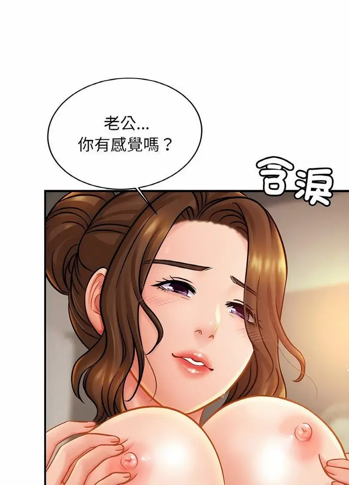 漫画《相亲相爱一家人/亲密一家人》第19话第59张图