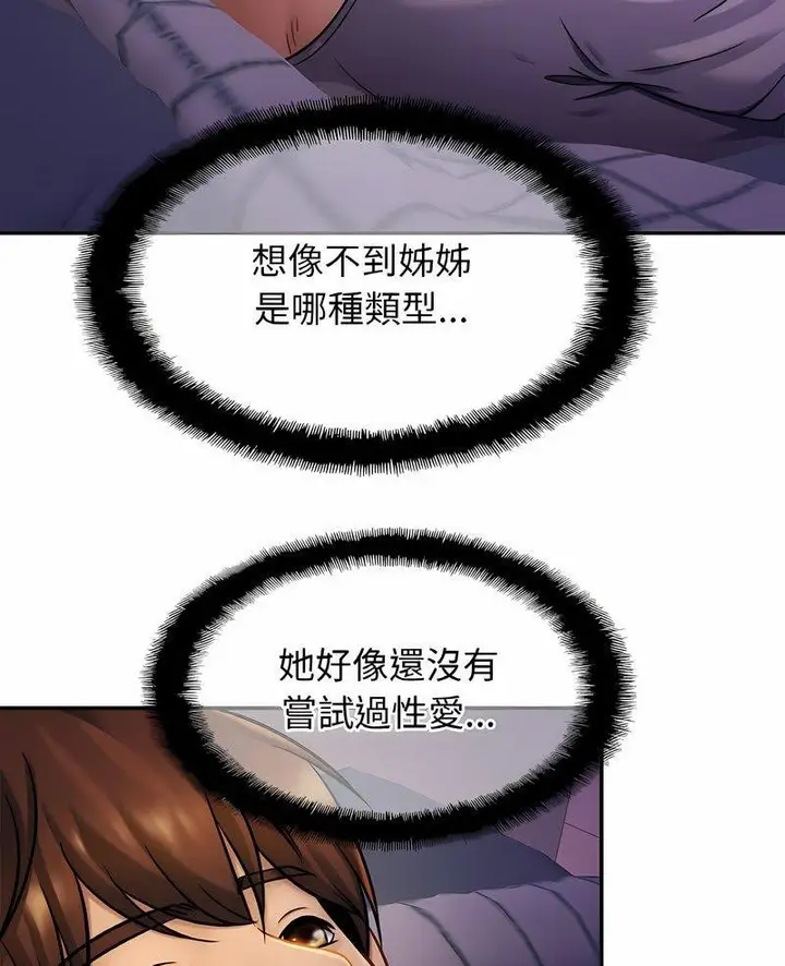 漫画《相亲相爱一家人/亲密一家人》第19话第6张图