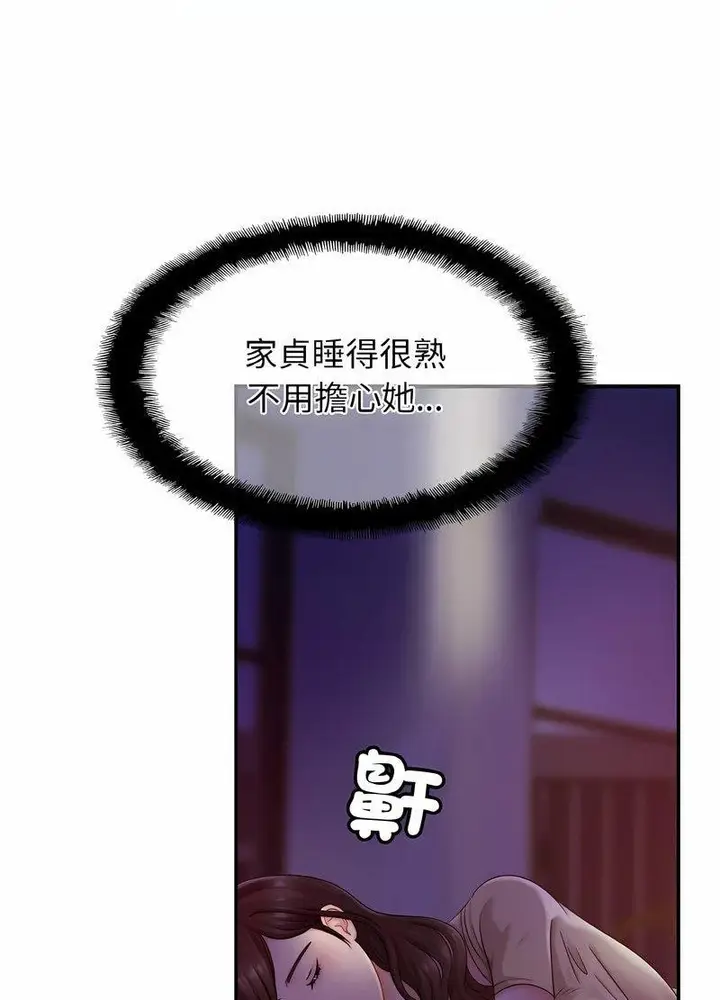 漫画《相亲相爱一家人/亲密一家人》第19话第73张图