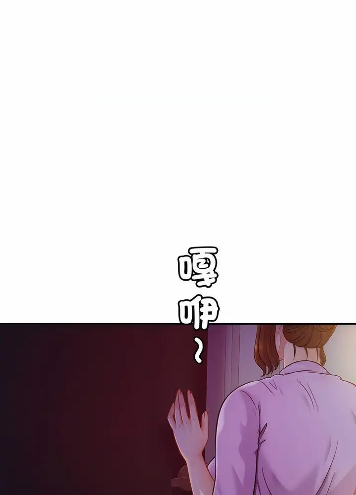 漫画《相亲相爱一家人/亲密一家人》第19话第77张图
