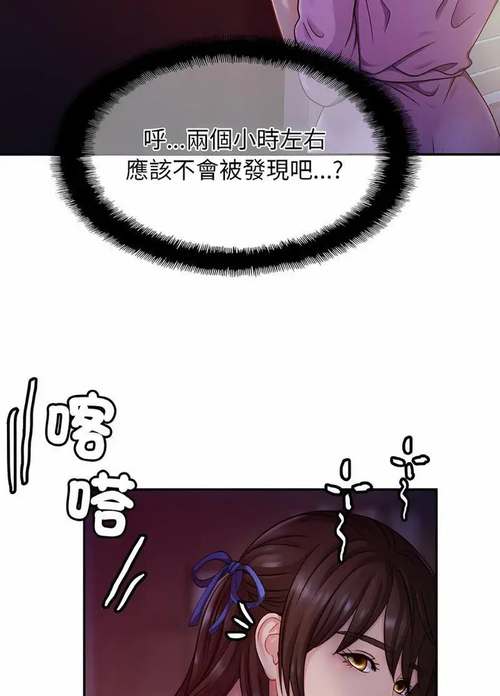漫画《相亲相爱一家人/亲密一家人》第19话第78张图