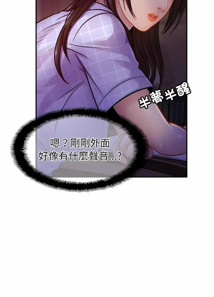 漫画《相亲相爱一家人/亲密一家人》第19话第79张图