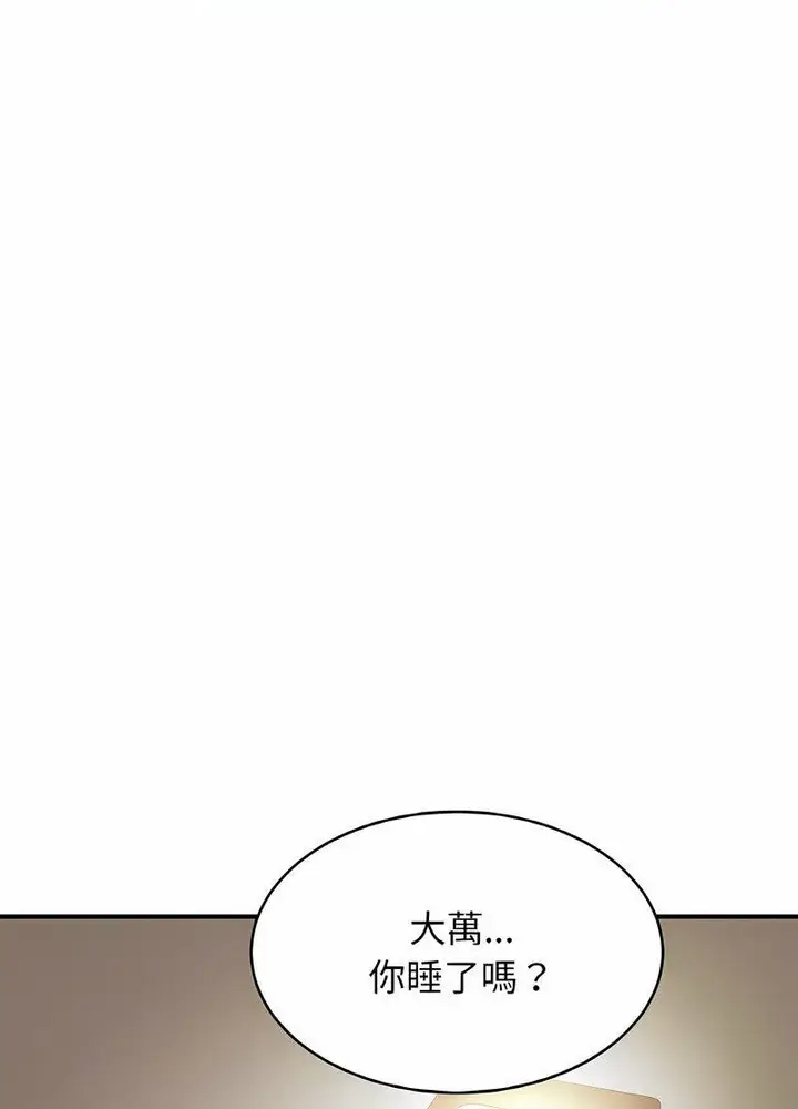 漫画《相亲相爱一家人/亲密一家人》第19话第80张图