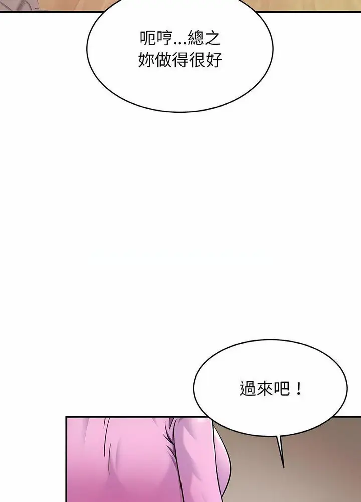 漫画《相亲相爱一家人/亲密一家人》第19话第83张图