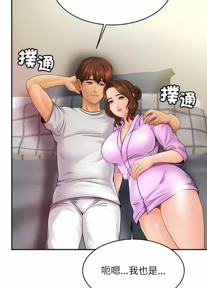 漫画《相亲相爱一家人/亲密一家人》第19话第85张图