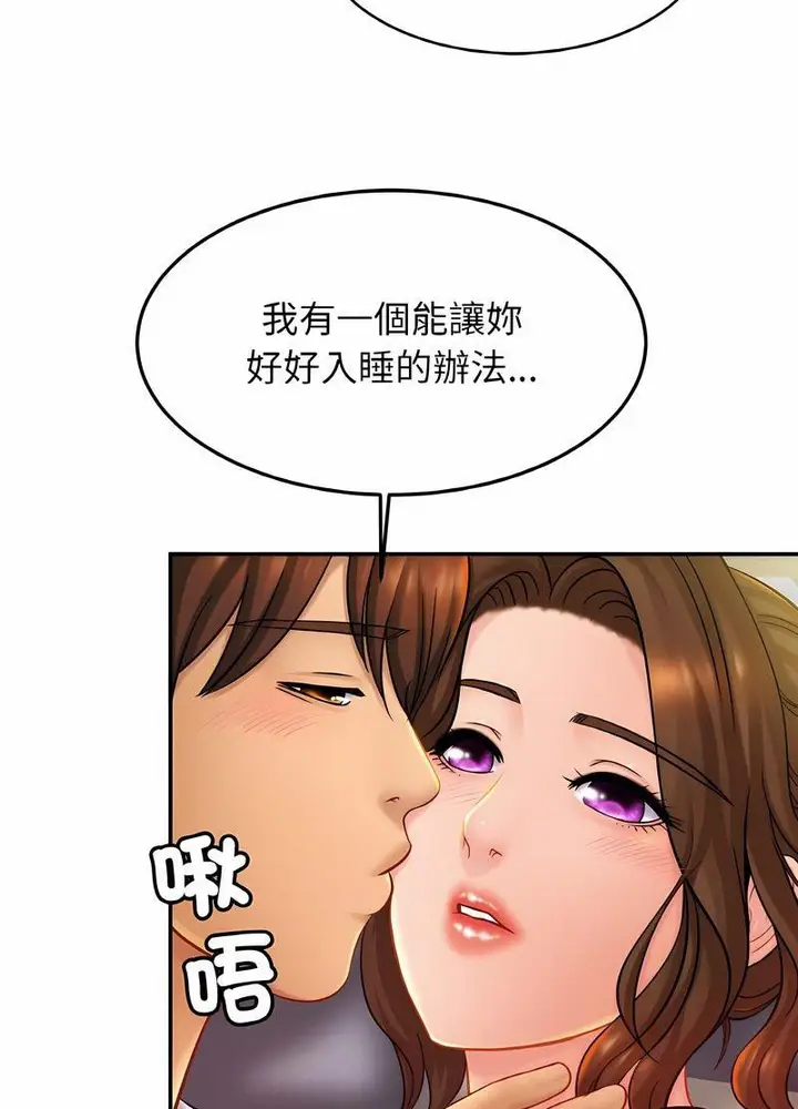 漫画《相亲相爱一家人/亲密一家人》第19话第86张图