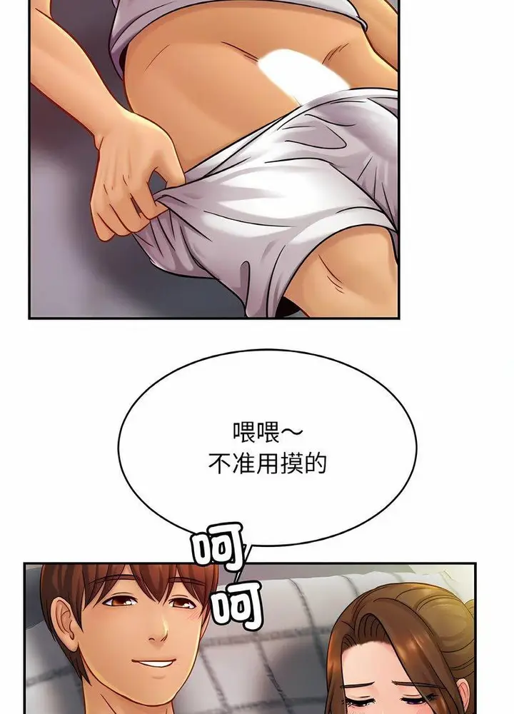 漫画《相亲相爱一家人/亲密一家人》第19话第88张图
