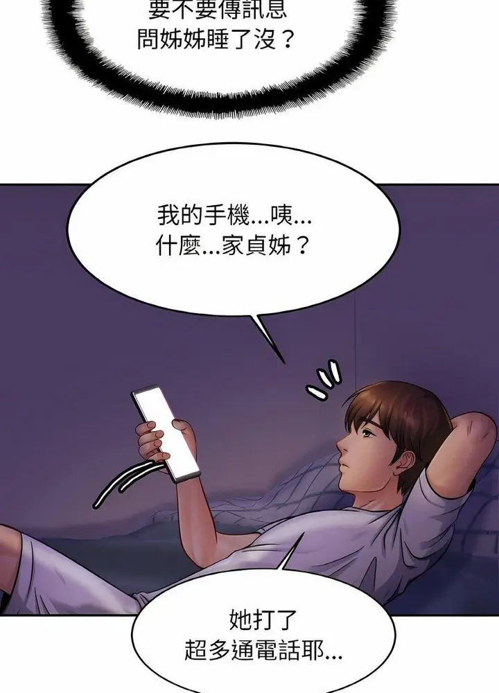 漫画《相亲相爱一家人/亲密一家人》第19话第9张图