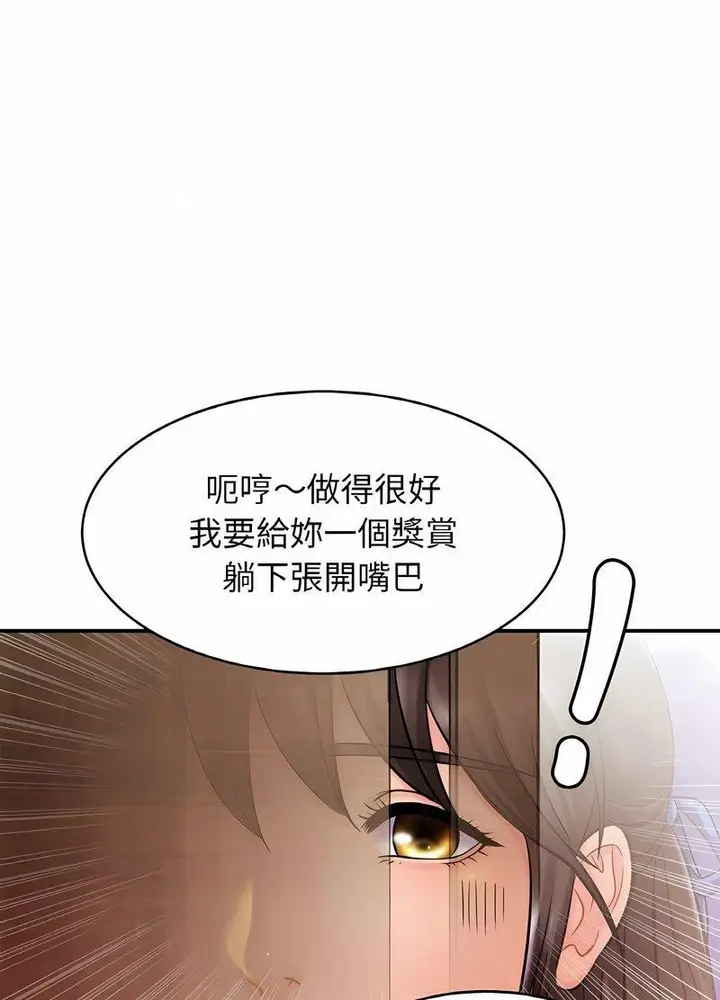 漫画《相亲相爱一家人/亲密一家人》第19话第91张图