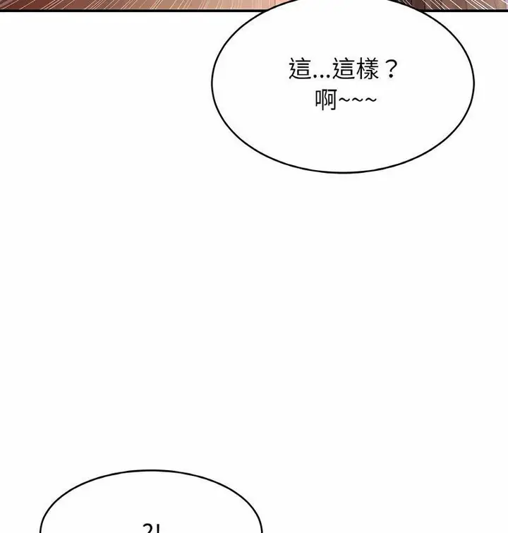 漫画《相亲相爱一家人/亲密一家人》第19话第92张图