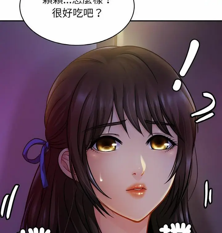 漫画《相亲相爱一家人/亲密一家人》第19话第95张图