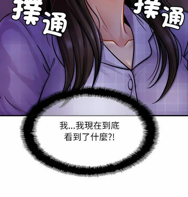 漫画《相亲相爱一家人/亲密一家人》第19话第96张图
