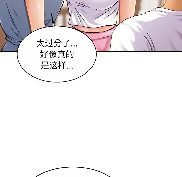 漫画《相亲相爱一家人/亲密一家人》第20话第101张图