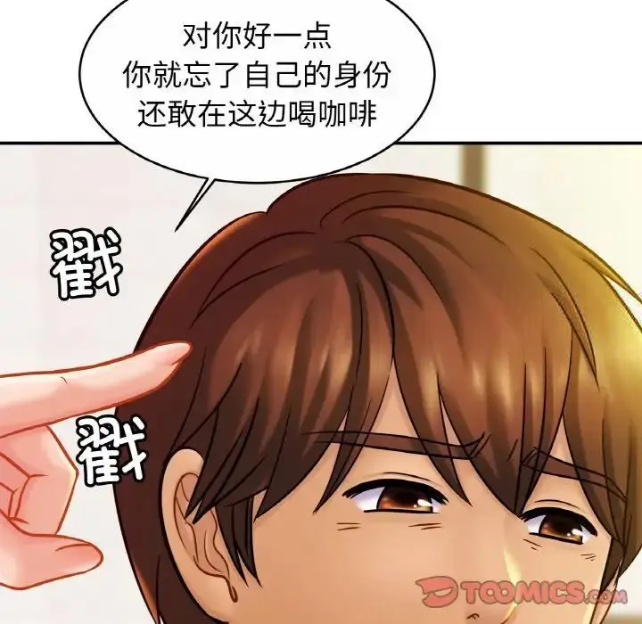 漫画《相亲相爱一家人/亲密一家人》第20话第102张图