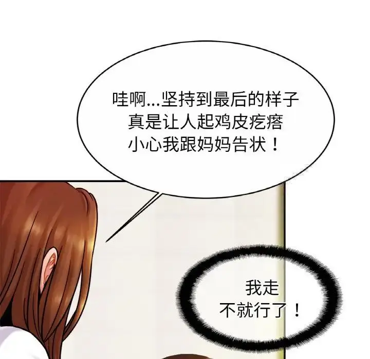 漫画《相亲相爱一家人/亲密一家人》第20话第104张图