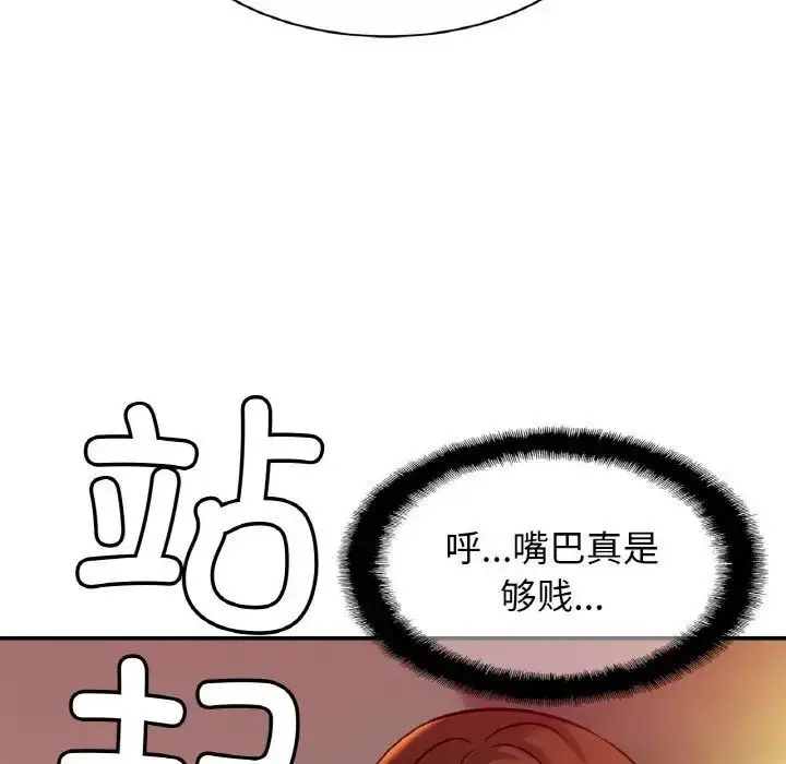 漫画《相亲相爱一家人/亲密一家人》第20话第106张图