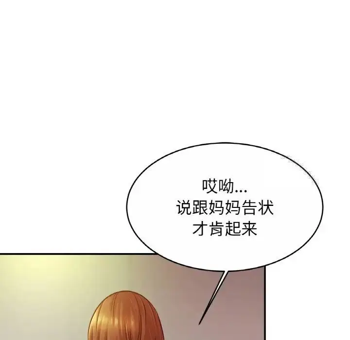 漫画《相亲相爱一家人/亲密一家人》第20话第109张图