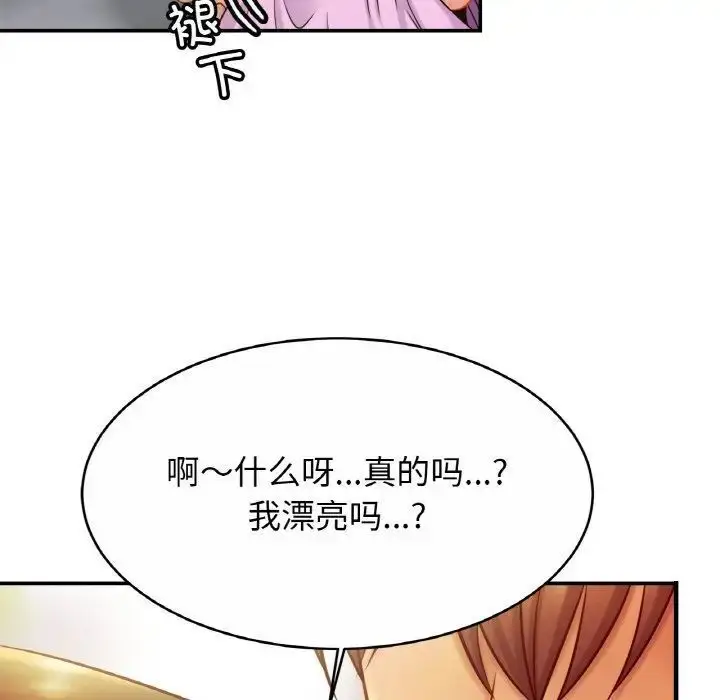 漫画《相亲相爱一家人/亲密一家人》第20话第11张图