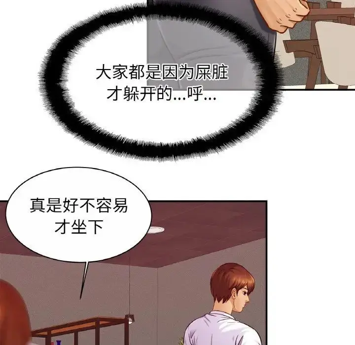 漫画《相亲相爱一家人/亲密一家人》第20话第113张图