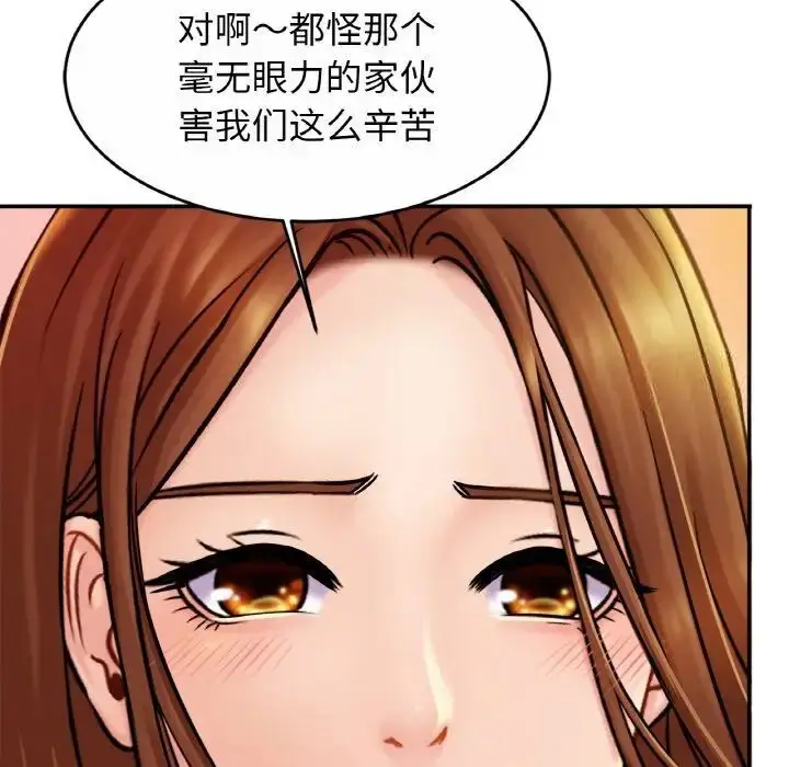 漫画《相亲相爱一家人/亲密一家人》第20话第115张图