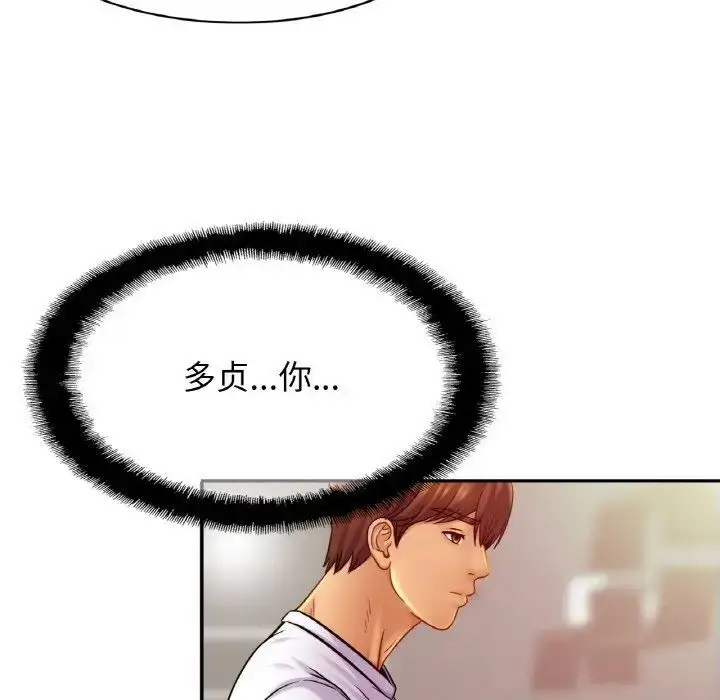 漫画《相亲相爱一家人/亲密一家人》第20话第124张图