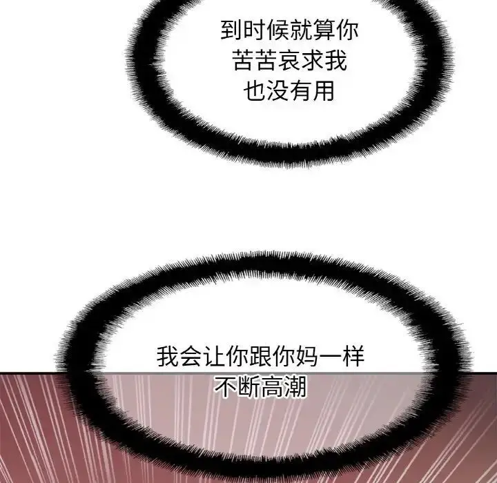 漫画《相亲相爱一家人/亲密一家人》第20话第128张图