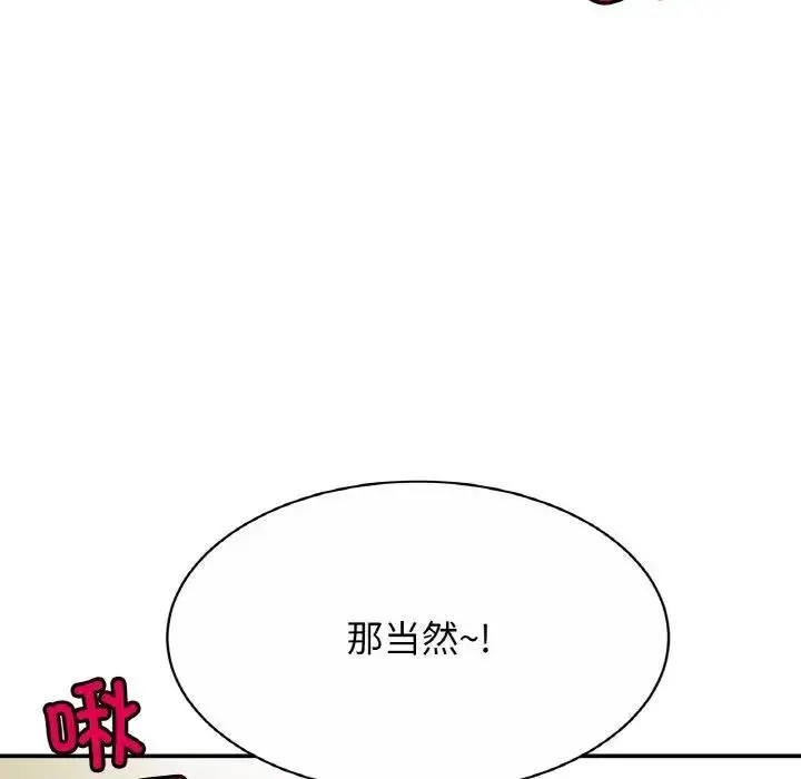 漫画《相亲相爱一家人/亲密一家人》第20话第13张图
