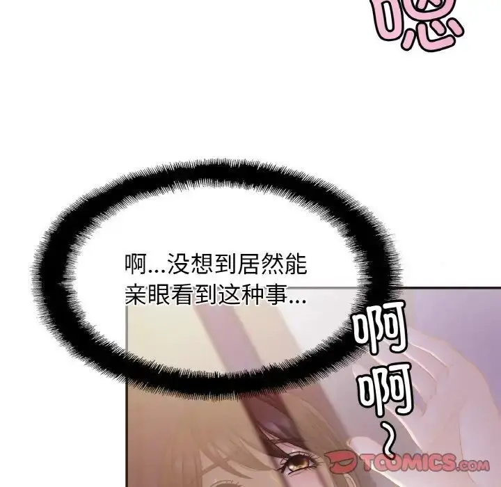 漫画《相亲相爱一家人/亲密一家人》第20话第18张图