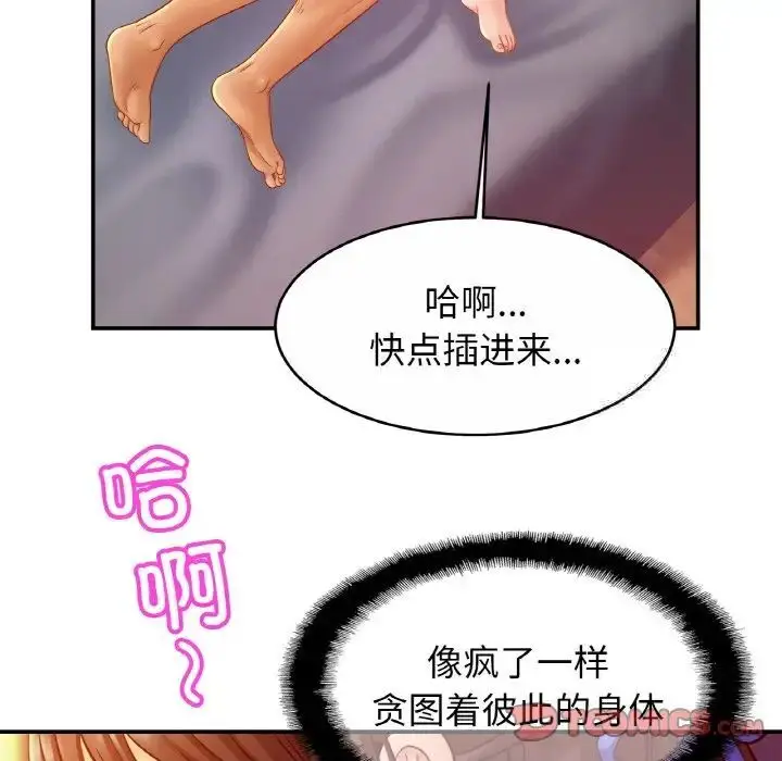 漫画《相亲相爱一家人/亲密一家人》第20话第33张图