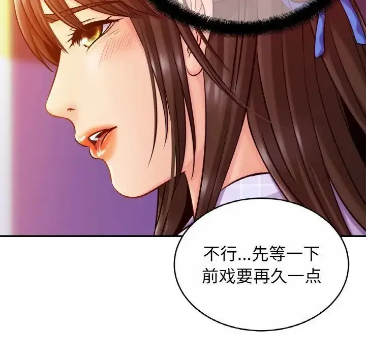 漫画《相亲相爱一家人/亲密一家人》第20话第34张图
