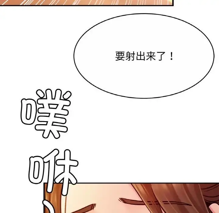漫画《相亲相爱一家人/亲密一家人》第20话第41张图