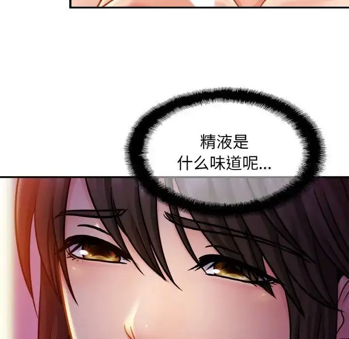 漫画《相亲相爱一家人/亲密一家人》第20话第43张图
