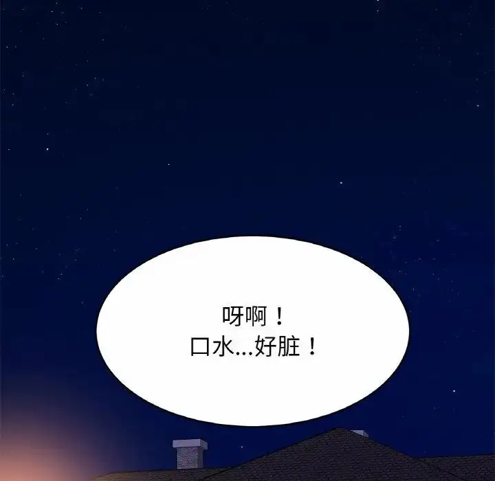 漫画《相亲相爱一家人/亲密一家人》第20话第5张图