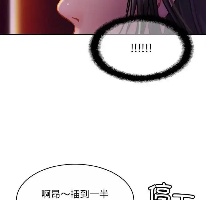 漫画《相亲相爱一家人/亲密一家人》第20话第50张图