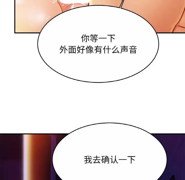 漫画《相亲相爱一家人/亲密一家人》第20话第52张图