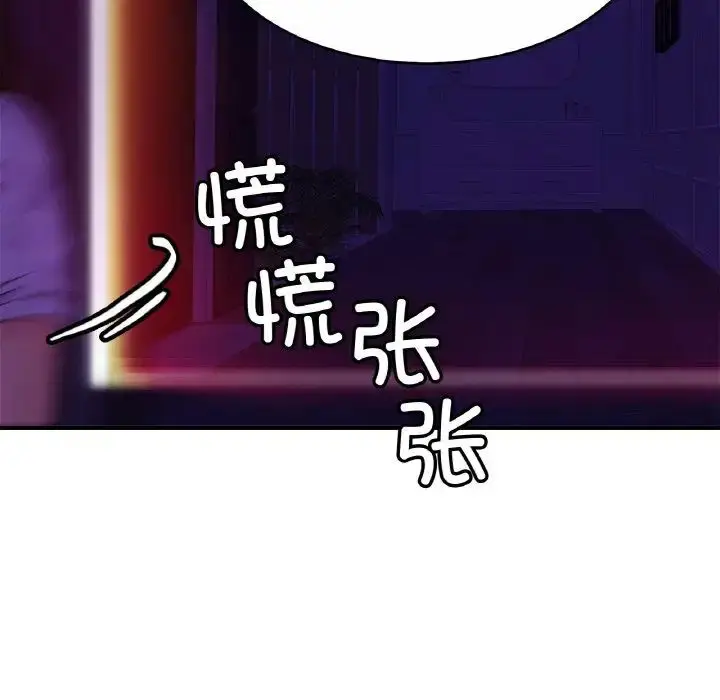 漫画《相亲相爱一家人/亲密一家人》第20话第53张图