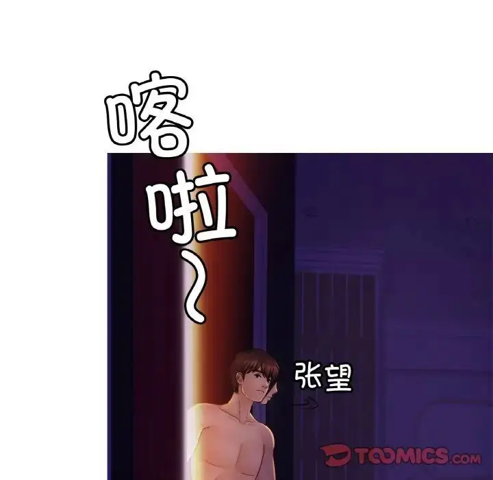 漫画《相亲相爱一家人/亲密一家人》第20话第54张图