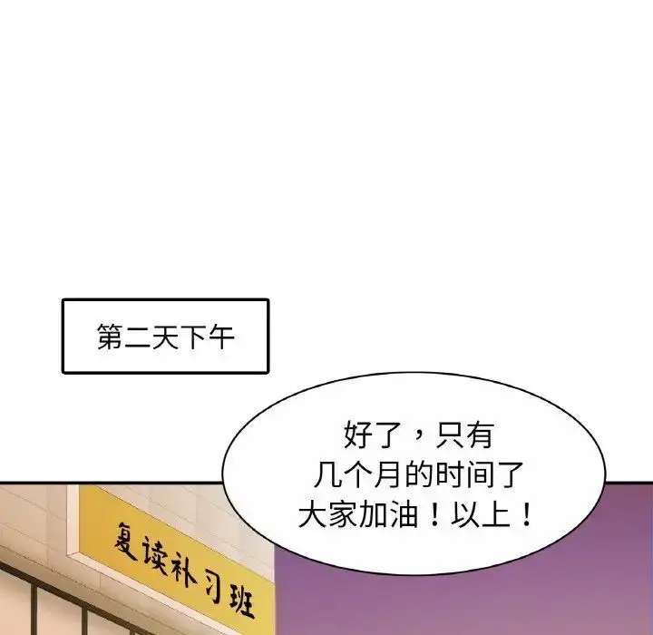 漫画《相亲相爱一家人/亲密一家人》第20话第62张图