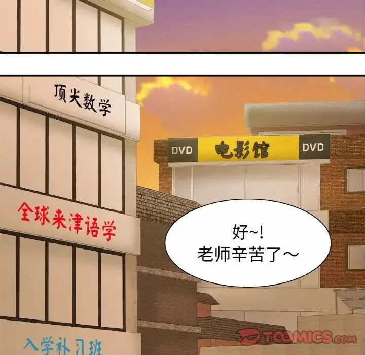 漫画《相亲相爱一家人/亲密一家人》第20话第63张图