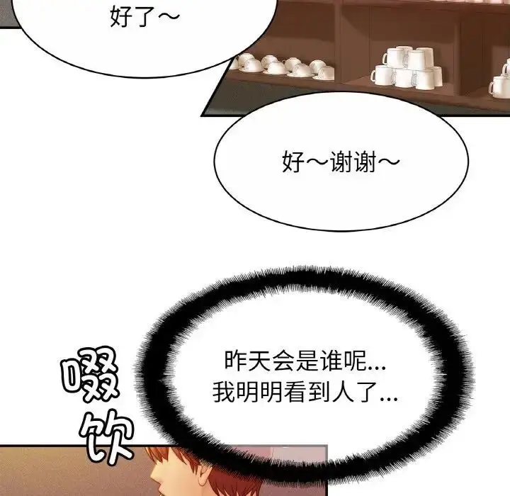 漫画《相亲相爱一家人/亲密一家人》第20话第68张图