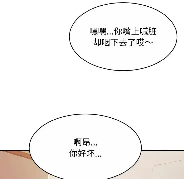 漫画《相亲相爱一家人/亲密一家人》第20话第7张图