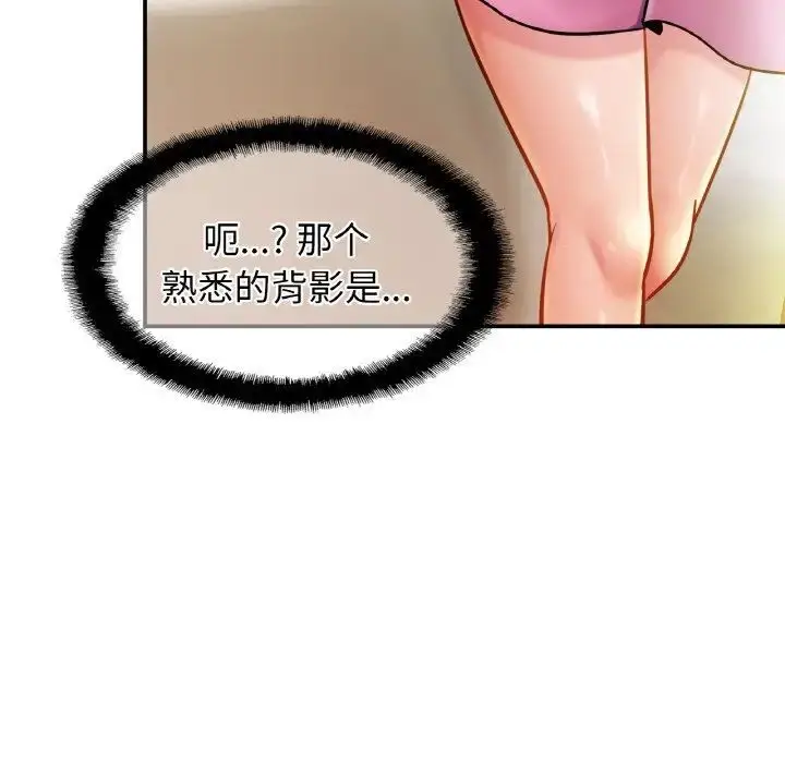 漫画《相亲相爱一家人/亲密一家人》第20话第73张图